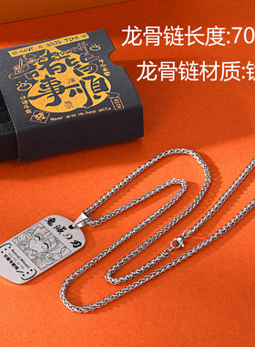 周边鬼灭之刃项链炭治郎祢豆子钛钢车吊坠挂件饰品COS礼品毛衣链