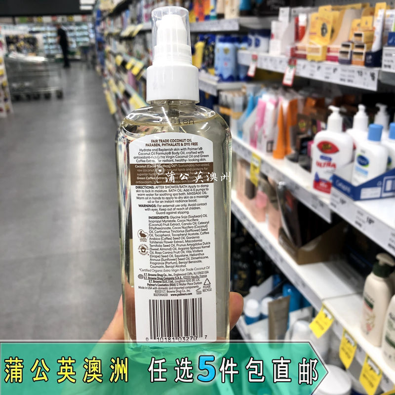 澳洲Palmers 帕玛氏椰子油身体油可可油滋养润肤150ml/250ml - 图0