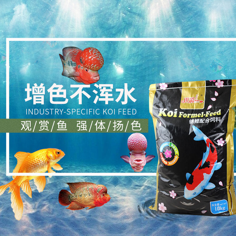 琪彩牌兰寿金鱼饲料血鹦鹉鱼食热带鱼小型鱼观赏鱼饲料通用型鱼粮