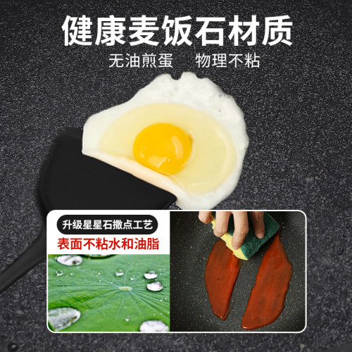 麦饭石平底锅煎锅烙饼锅麦石锅煎饼锅不粘锅家用不沾炒锅韩国宝店 - 图0