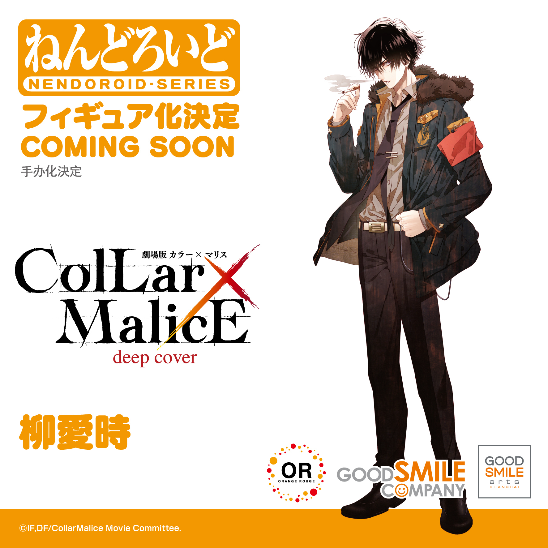 【猫受屋】预 GSAS OR Collar×Malice项圈恶意柳爱时粘土人-图0