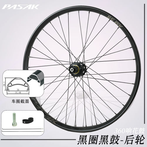 PASAK山地车土坡车对锁快拆 MTX35 DH铝圈26 27.5 29寸轮组AM速降 - 图2