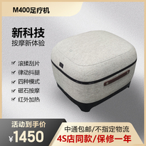 Rido M400 foot therapy machine heating air pressure scraping sheet kneading scraping sole massager 4S Shop with the same pedicure