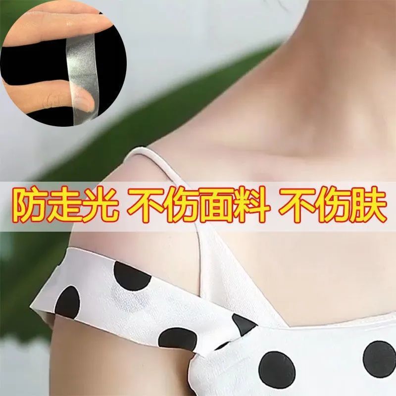 防走光贴低领抹胸衬衫防走光神器胸部防护一字肩衣领胸口领防滑贴 - 图2