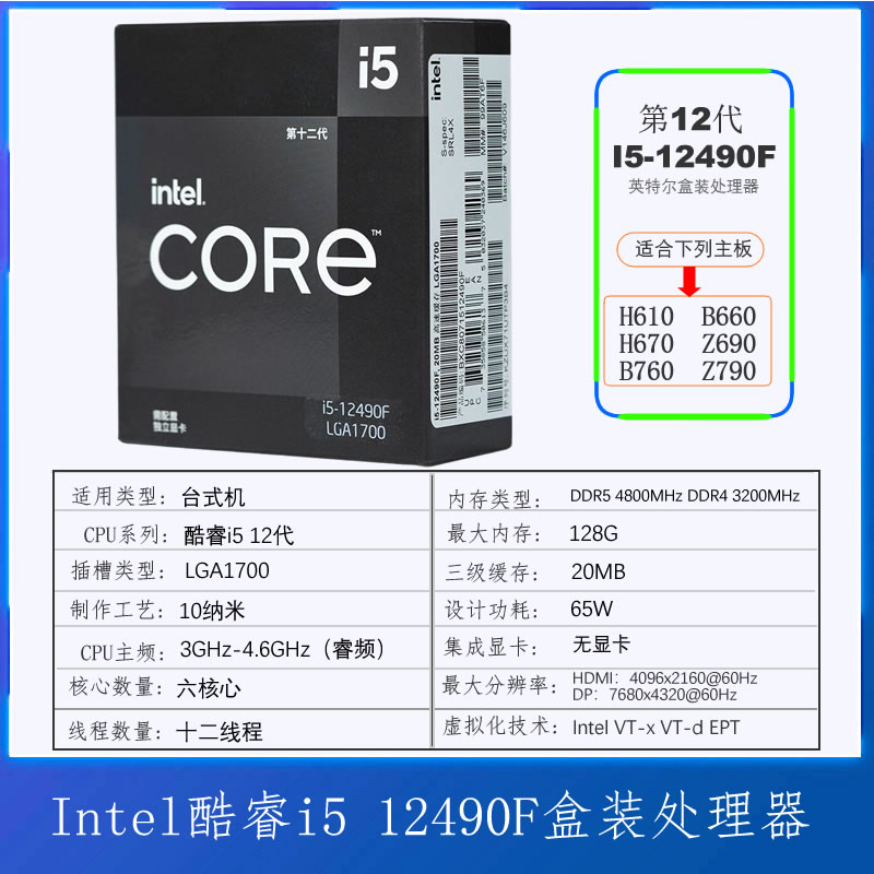 英特尔Intel i5 i7-13700KF 13代酷睿 台式机CPU处理器i9 LGA1700 - 图0