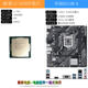 Intel Core i3 10100L 10105/F with Asus H510 motherboard set CPU desktop