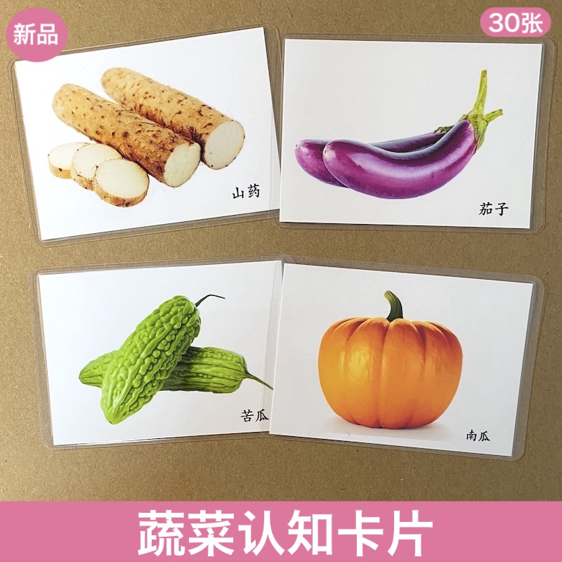 什么动物吃什么卡片幼儿园宝宝认知启蒙闪卡自闭症语言康复教具玩 - 图0