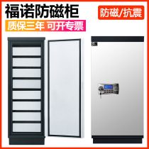 Fono Office File Archives Special anti-magnetic cabinet Hard disc CD Disk drawer cabinet Information Security fire protection Magnetic cabinet