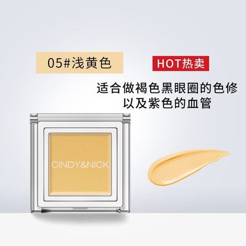 CindyNick仙蒂妮卡橘色遮瑕膏三文鱼遮瑕盘遮黑眼圈泪沟调色转色 - 图0