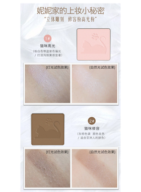 仙蒂妮卡橄榄皮天菜修容哑光阴影