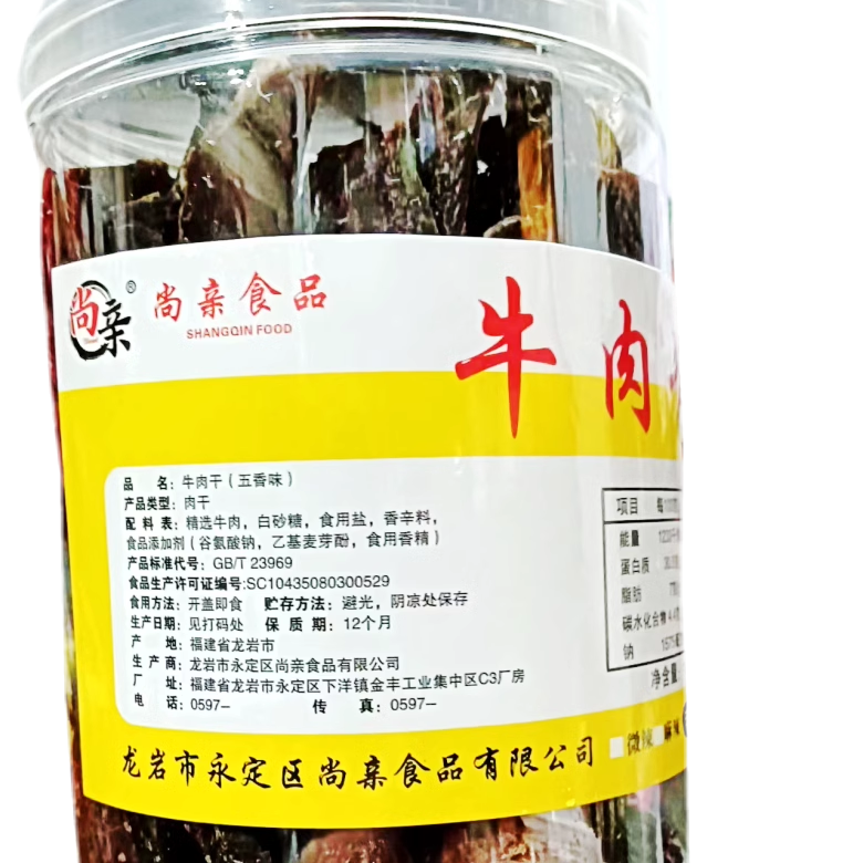 下洋正宗尚亲牛肉干瓶装新鲜牛肉湖山牛肉干黑色五香牛肉下洋胡记 - 图2