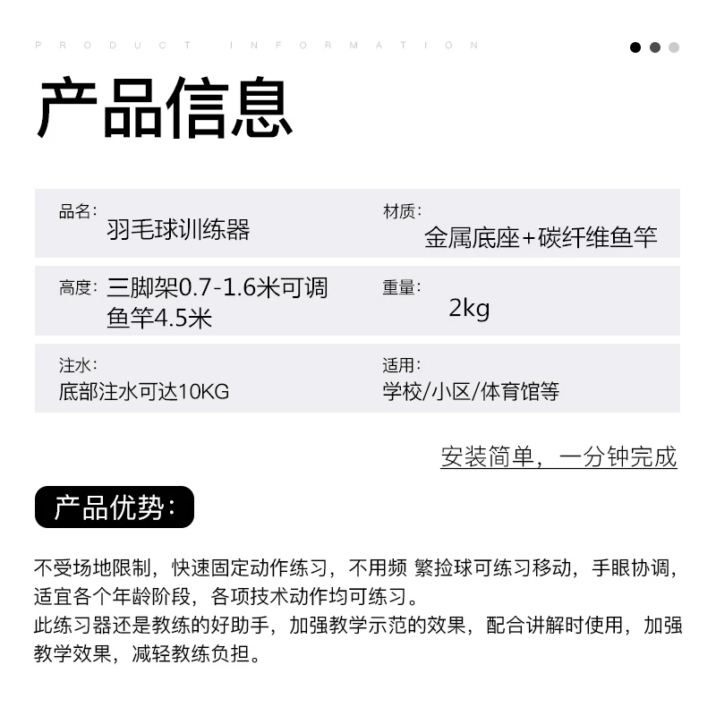 Professional trainer for badminton for training, equipment