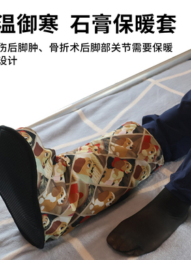 耐磨防滑防水脚打石膏保暖脚套