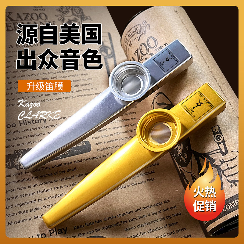 卡祖笛专业演奏高级乐器旗舰店口琴大喇叭电声款进口刘恋初学金属,淘宝优惠券,粉丝福利购,淘宝优惠卷