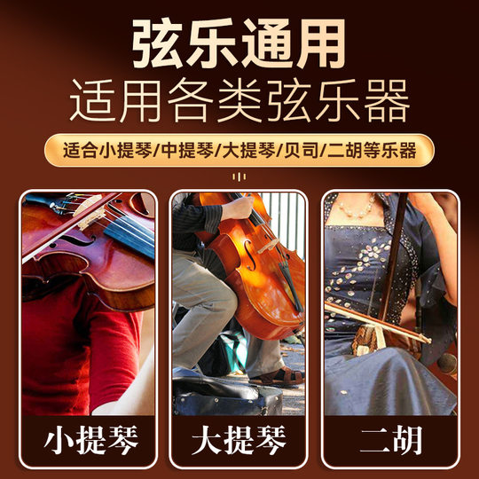 LETO Letong 604 rosin violin special cello professional erhu rosin block musical instrument accessories