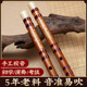 专业演奏级笛子竹笛乐器初学者成人学生精制入门e横笛g调f儿童c女