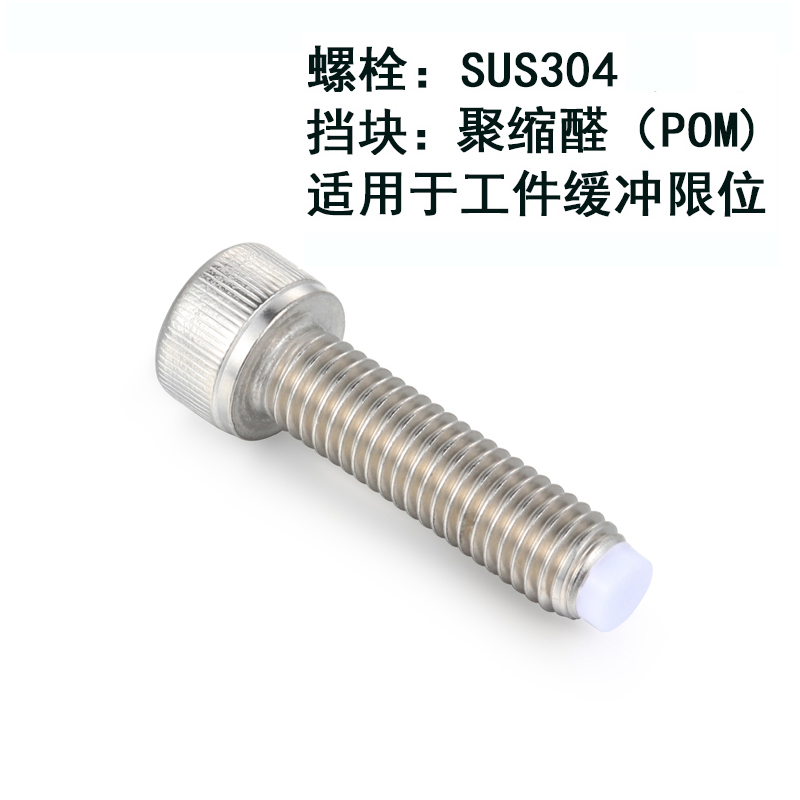 TDB11止动螺栓CBPPS3/4/5/6/8-10/15/20/30/40定位挡块防撞螺丝 - 图0