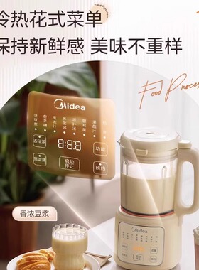 美的破壁流食鼻饲胃管料理机