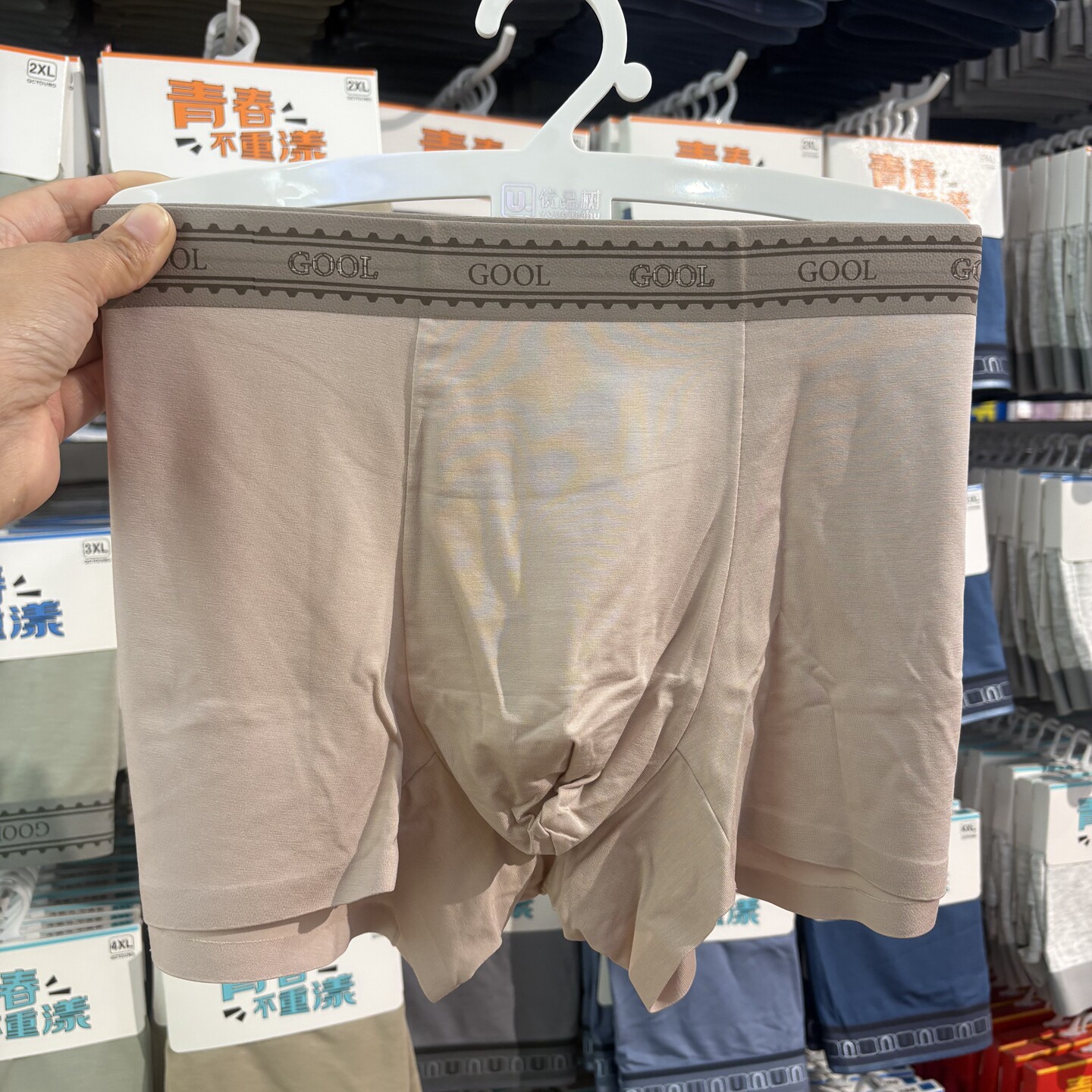 Men's lyocell soft, smooth and breathable boxer briefs