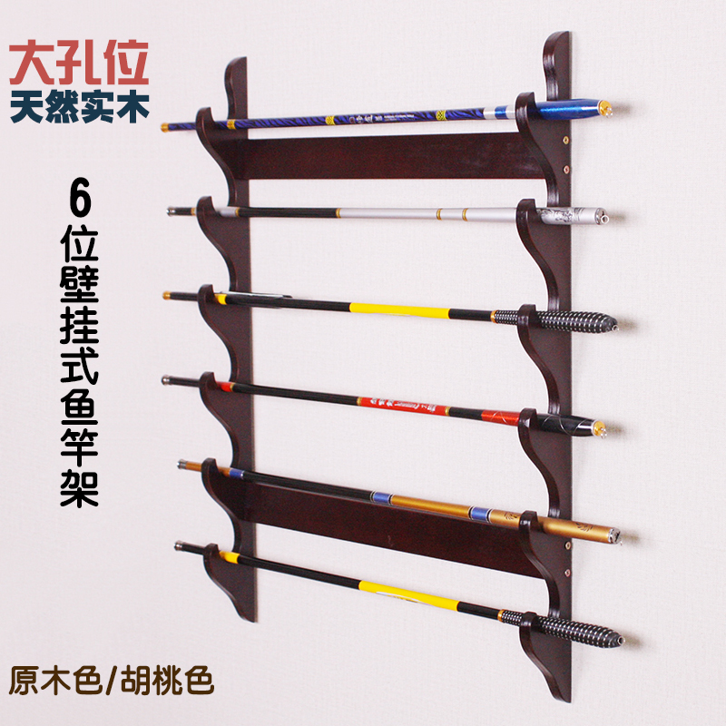 新款壁挂鱼竿展示架大孔实木挂墙收纳架摆放架大物杆置物架展架子 - 图0