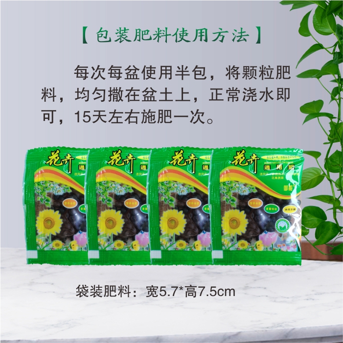 绿萝花肥复合肥花肥料缓释肥颗粒植物通用肥料花草绿氮磷钾复合肥 - 图2