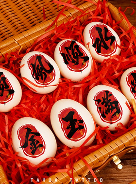 祝寿喜蛋鸡蛋贴纸老人过寿生日