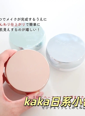 日本BCL/碧芯珞Clear Last 保湿防晒遮瑕定妆粉饼自然色肤珠光