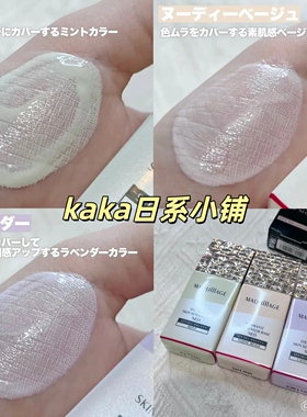 新版！日本MAQuillAGE心机妆前隔离乳遮瑕提亮NEO防晒25ml
