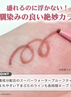 日本dejavu粘膜卧蚕下眼睑眼线胶笔粉米色201