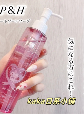 sanrio限定！日本P&H私处洗护液温热感170ml 海洋/栀子花/玫瑰花