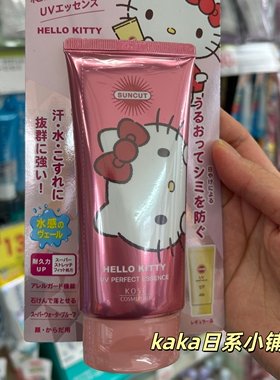 2026年sanrio限定kitty！日本kose防晒霜suncut防水防汗啫喱乳液