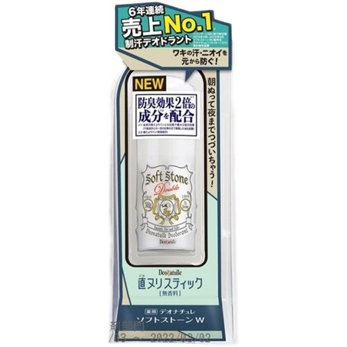 2024年新版日本Deonatulle softstone腋下爽身止汗石消臭石 20g-图3