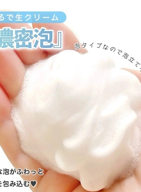 限定水层肌！日本biore碧柔新发保湿锁水浓密泡沫洁面慕斯200ml