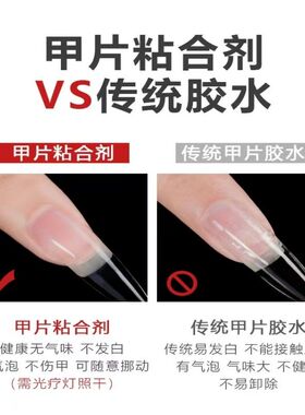 Bella万能粘合底胶加固镀晶封层