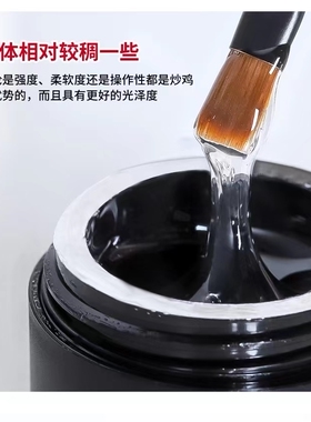 美甲多功能硬式封层加固造型胶