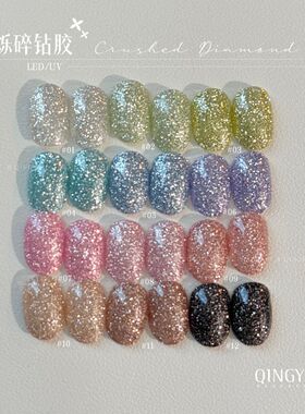 青又12色闪烁碎钻胶新款高密度胶