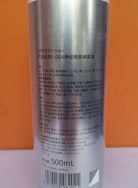 美容液神经酰胺补水保湿化妆水