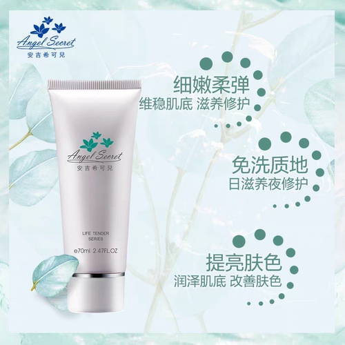 【美容院特价】ANS/安吉希可儿  舒缓面膜霜70G - 图2