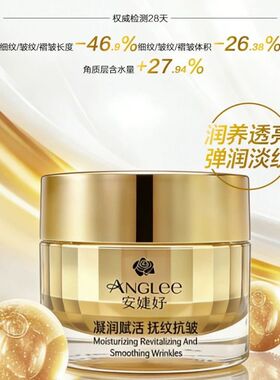 金钻眼霜紧致抗衰老