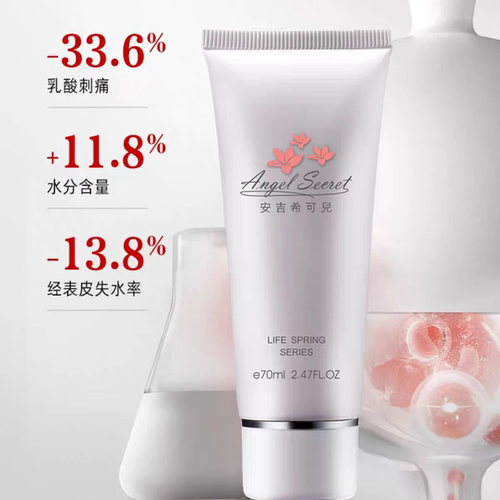 【美容院特价】ANS/安吉希可儿  舒缓面膜霜70G - 图1