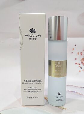 安婕妤胶原润透活肤水120ml 补水保湿爽肤水滋润养护化妆水正品