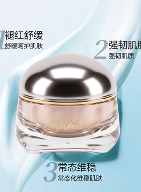 安吉希可儿舒缓精华霜30ml