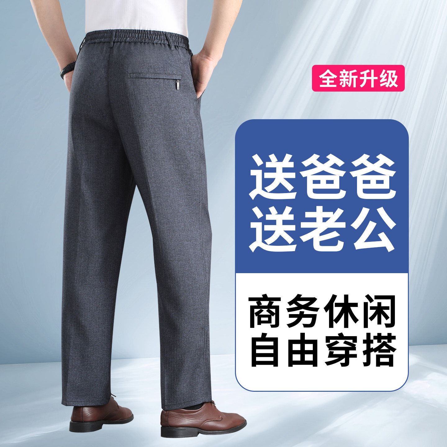 春夏款中年男士商务西裤中老年高腰休闲裤老人松紧腰宽松爸爸裤子