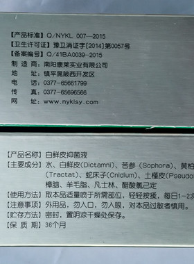白癜净喷剂擦祛白班白颠外用疗程装非遮盖液4瓶消百殿风包邮