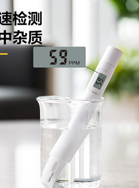 得力水质TDS检测仪 水质测试笔 DL339012