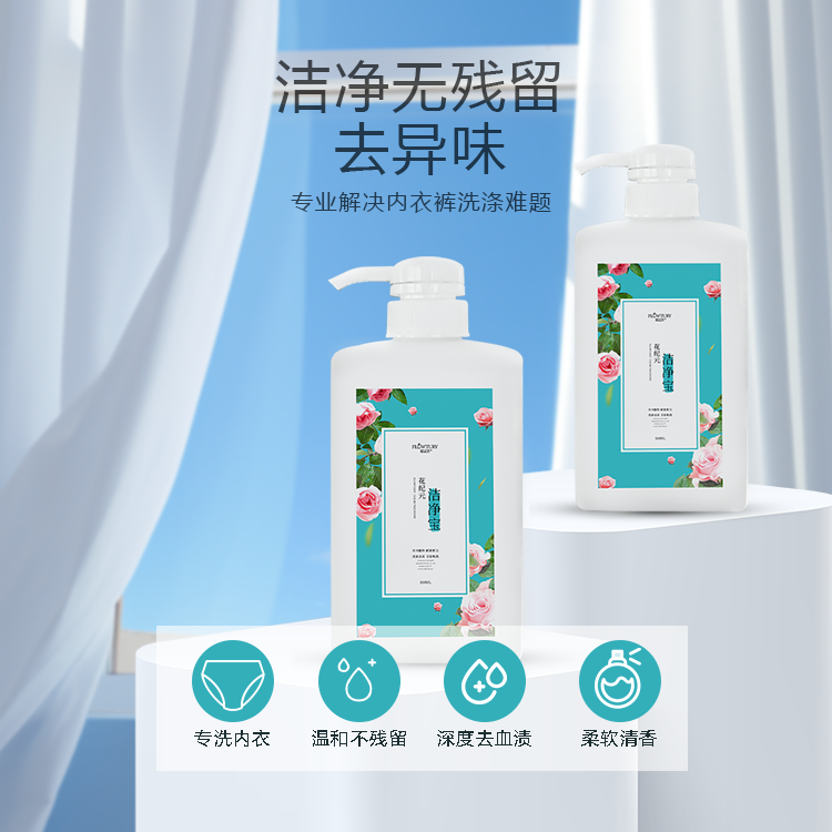 花纪元内衣裤专用洗衣液洁净宝香氛柔顺防净电超干净实惠装520ml,淘宝优惠券,粉丝福利购,淘宝优惠卷