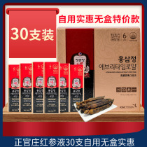 South Korean Zhengguan Zhuang Gao Li in 6 years root red ginseng concentrated liquid red ginseng semen oral liquid 30 lignless boxes