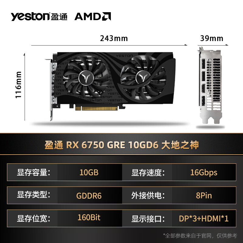 蓝宝石瀚铠盈通撼讯技嘉RX6750GRE 7650 B580 9070XT电脑游戏显卡-图0