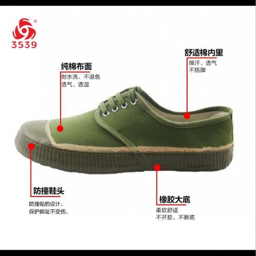 际华3539直销正品男女工地耐磨劳保解放胶鞋军训鞋大小码假一赔十 - 图2