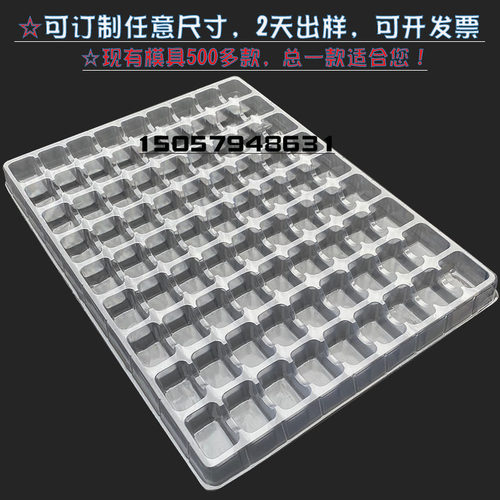吸塑盘工厂现货81格吸塑托盘定制电子产品包装吸塑盒五金CPU托盘 - 图0